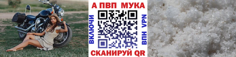 Купить где  Кола  A-PVP Crystall 