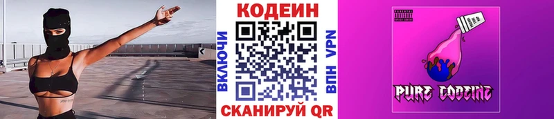 Кодеиновый сироп Lean напиток Lean (лин)  Купить  Кола 