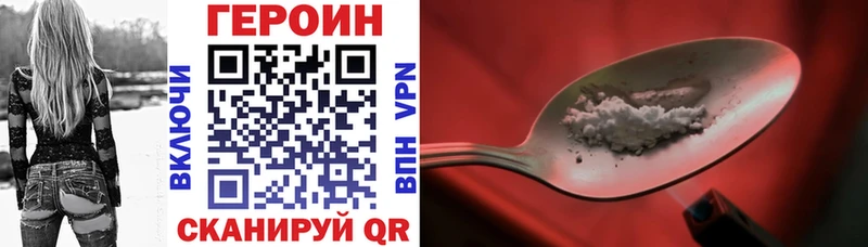 Купить где  Кола  ГЕРОИН хмурый 