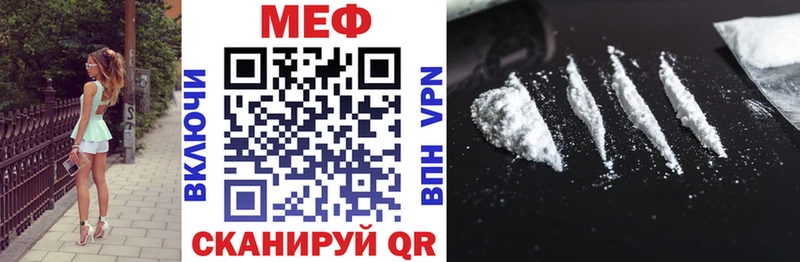 Меф VHQ  Купить где  Кола 
