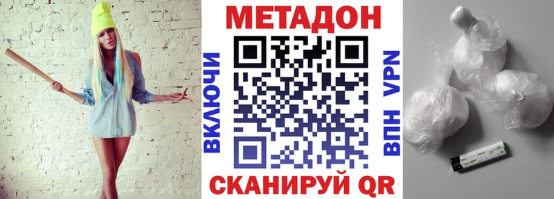 Купить где  Кола  МЕТАДОН кристалл 