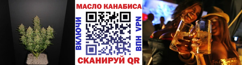 ТГК гашишное масло  Купить закладки  Кола 